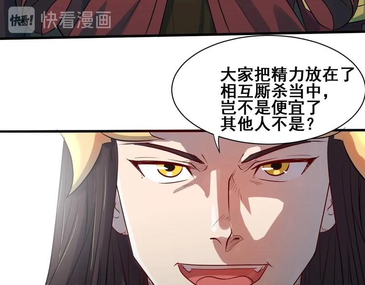 第31话 巨型马陆44