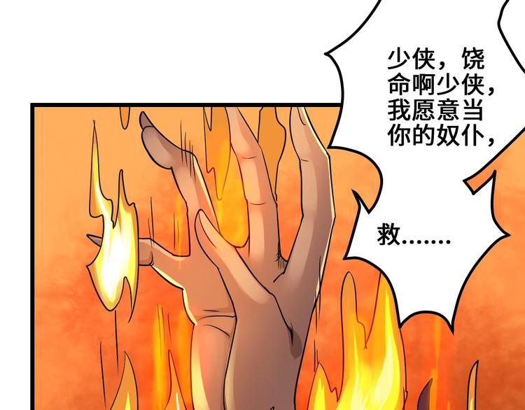 第38话 雷霆手段72