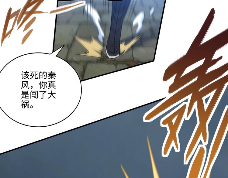 第11话 玄火来人60