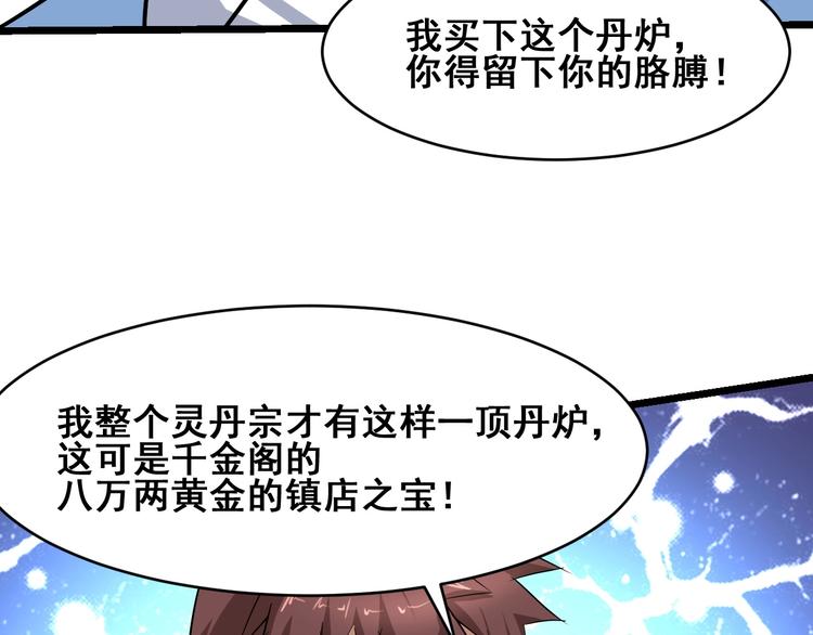 第21话 货币战争129