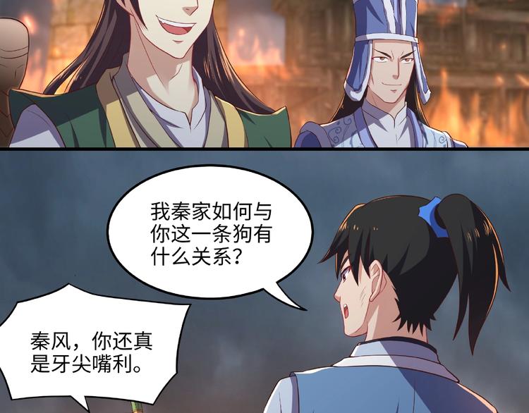 第10话 天象异变45