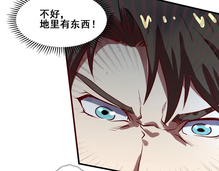 第31话 巨型马陆20