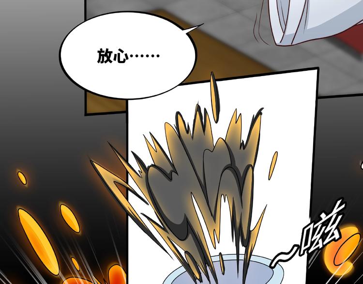 第2话 重塑武魂74