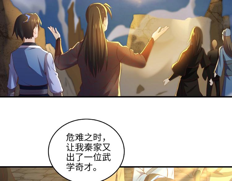 第10话 天象异变5