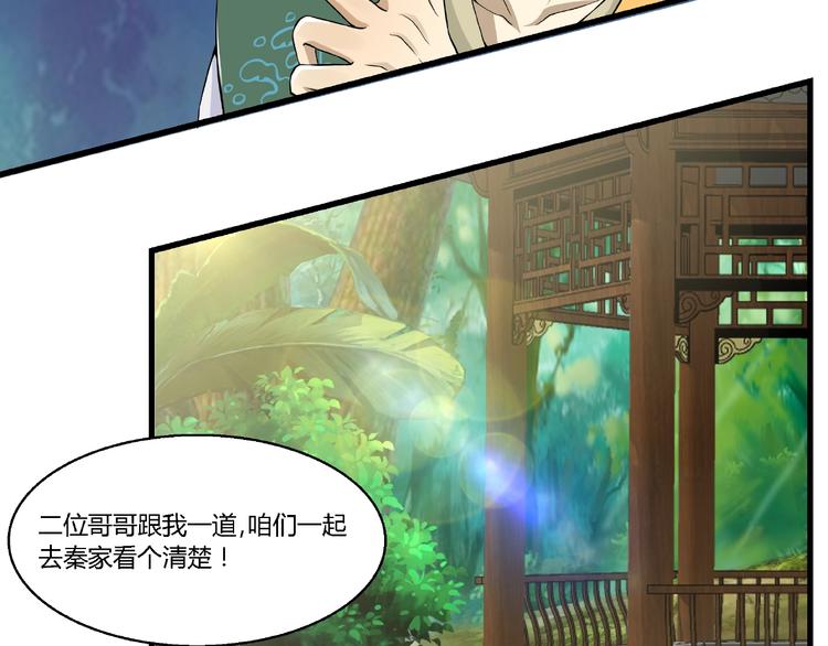 第9话 再次觉醒85