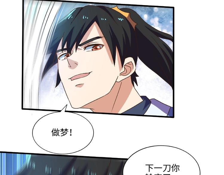 第11话 玄火来人32