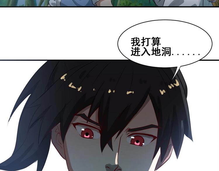 第31话 巨型马陆52