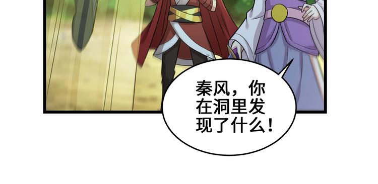 第38话 雷霆手段101