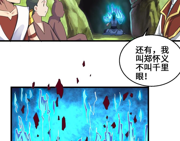 第34话 神兵123