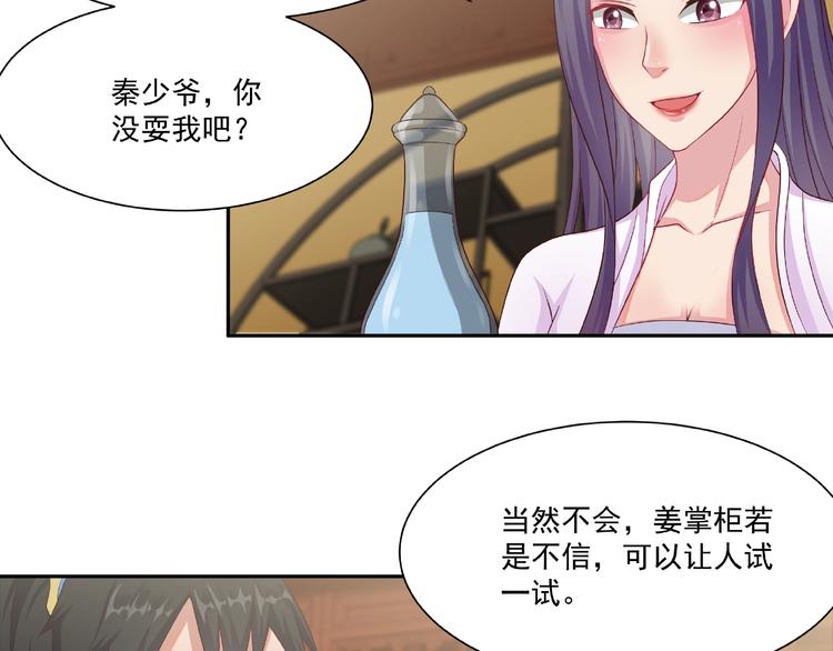 第4话 武帝也炼药？23