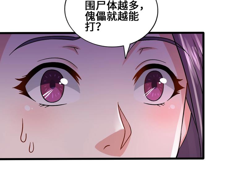 28话 杀戮之后19