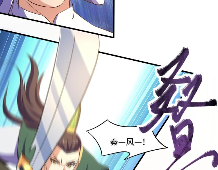 第11话 玄火来人18