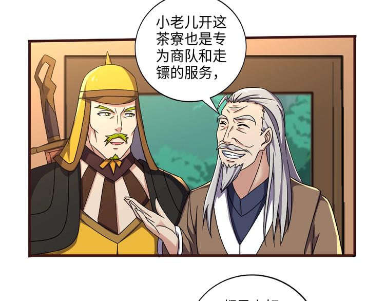 第14话 阴谋43