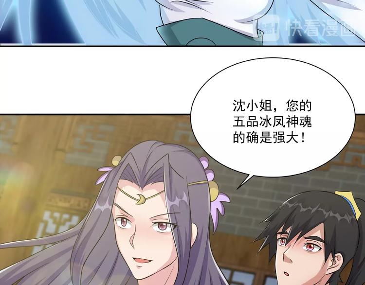 第4话 武帝也炼药？61