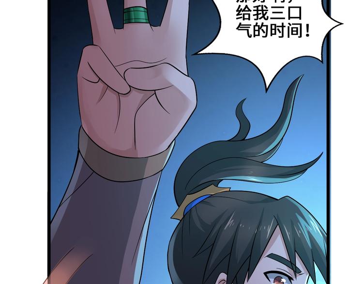 第39话 一挑三110