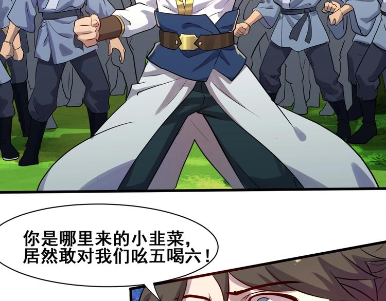 第31话 巨型马陆37