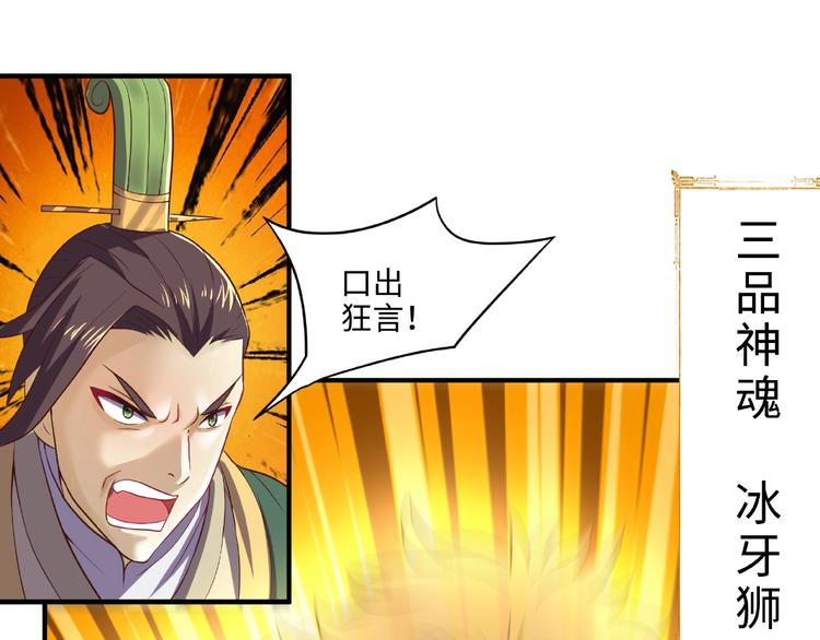 第10话 天象异变62