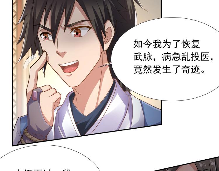 第5话 拍卖风波8
