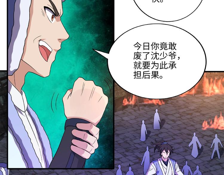 第11话 玄火来人67