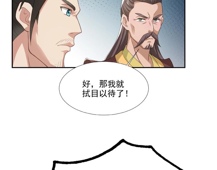 第5话 拍卖风波27