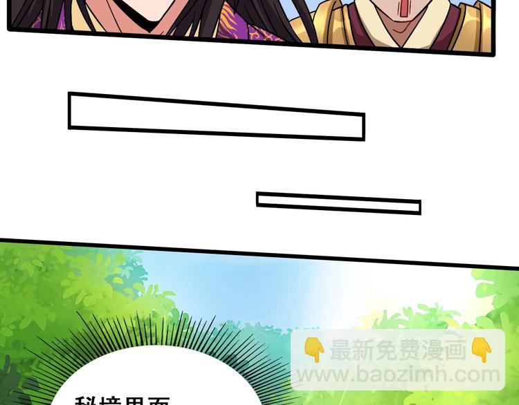 第26话 神魂秘宝29