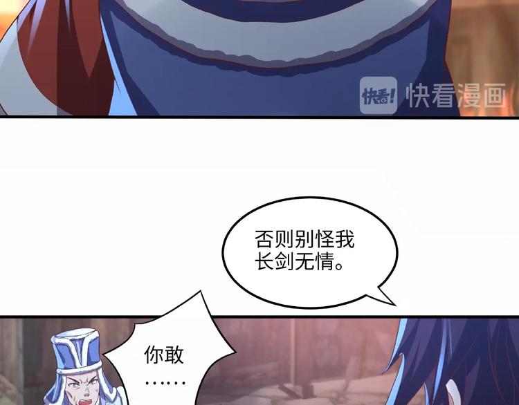 第11话 玄火来人99