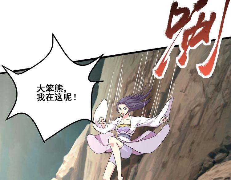 第19话 雷霆出手91