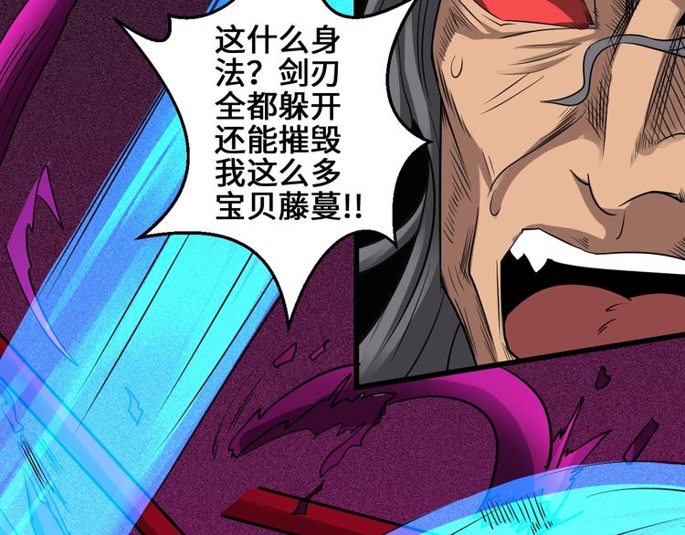 第38话 雷霆手段38