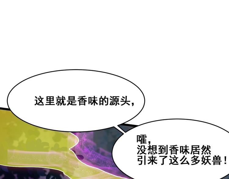 第27话 尸魂草13