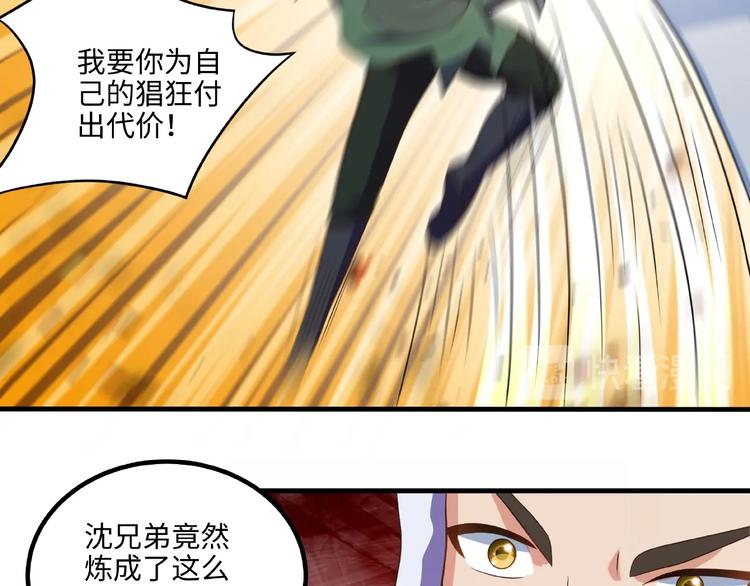 第11话 玄火来人21
