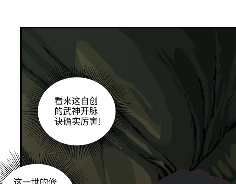 第16话 一针定生死70