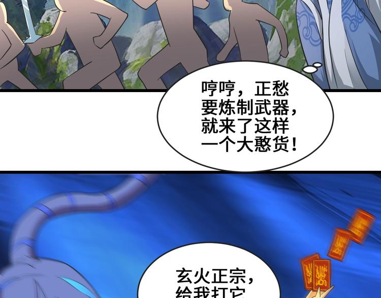 第34话 神兵53