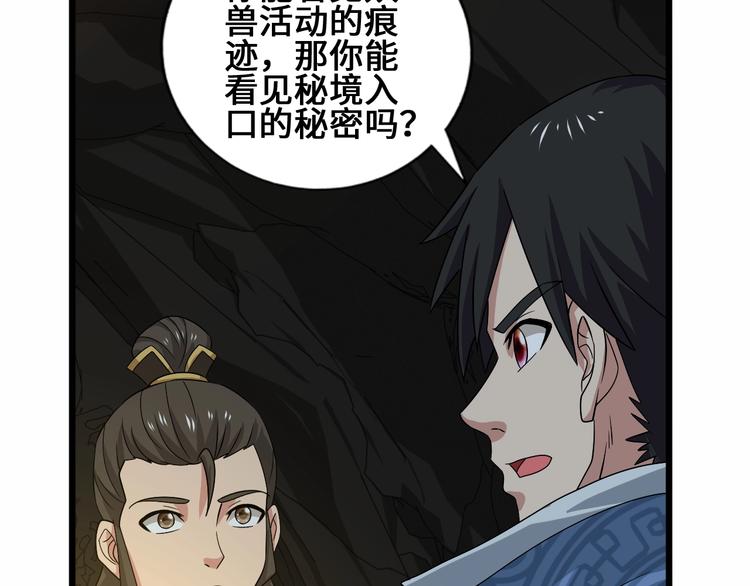 第32话 封禁52