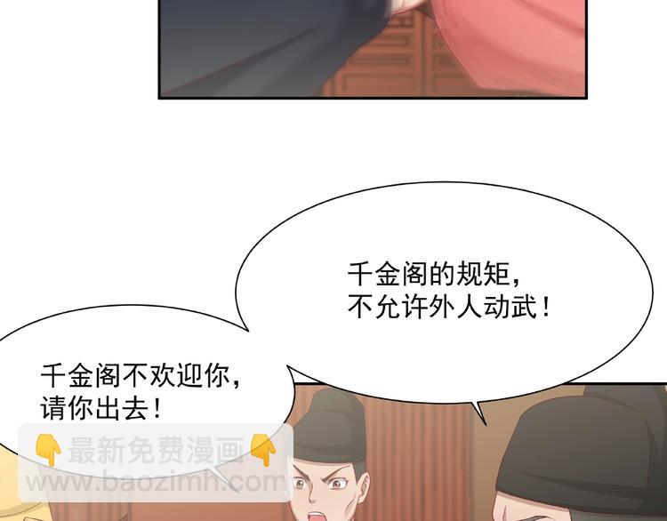 第4话 武帝也炼药？5
