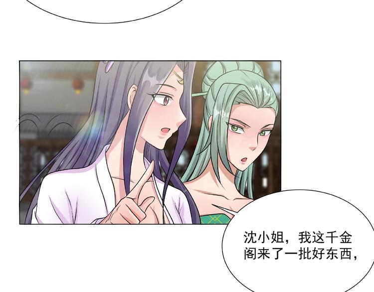 第4话 武帝也炼药？70