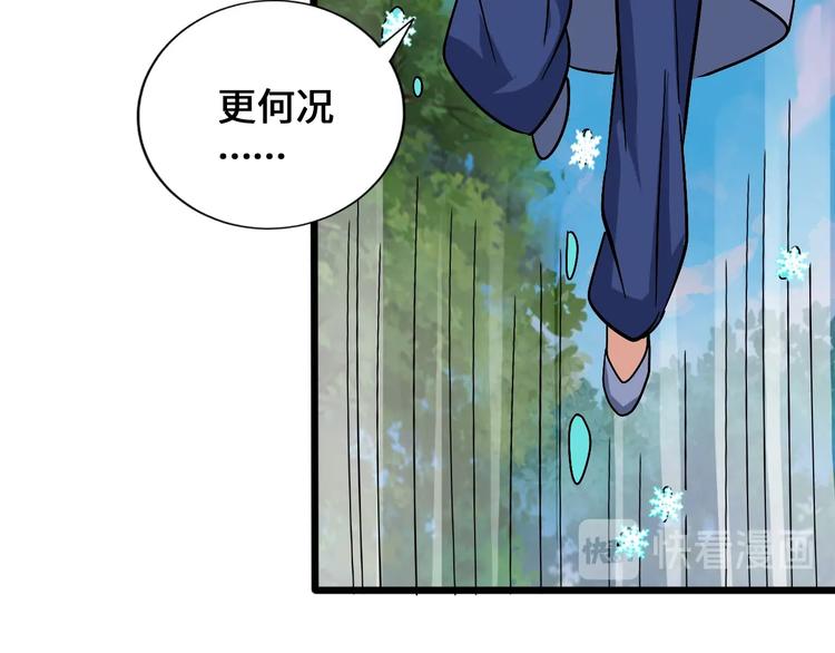 第25话 冤家重逢28