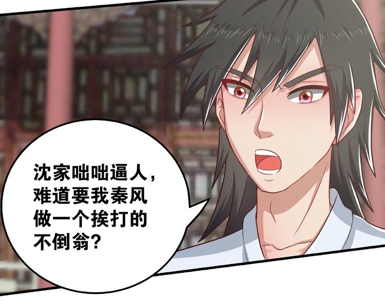 第2话 重塑武魂28