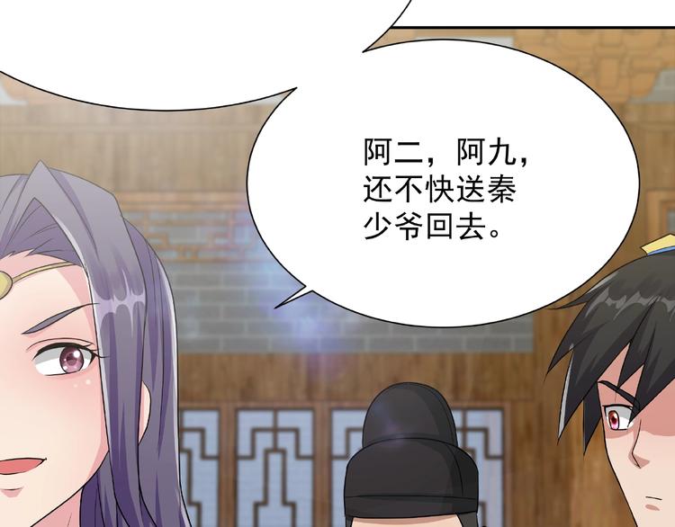 第4话 武帝也炼药？66