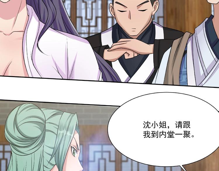 第4话 武帝也炼药？67