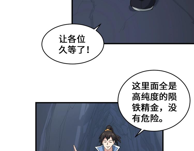 第41话 淬体神钟127