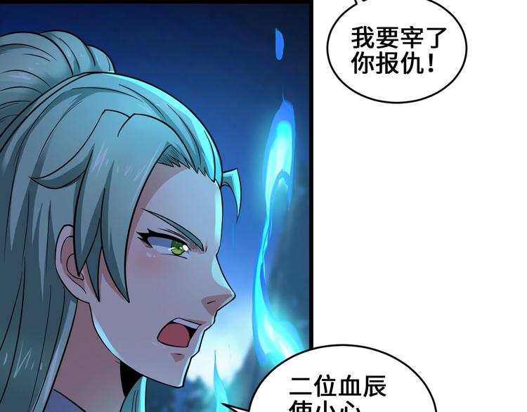 第39话 一挑三61