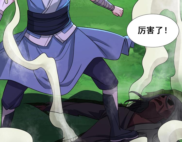 第30话 武脉全开78