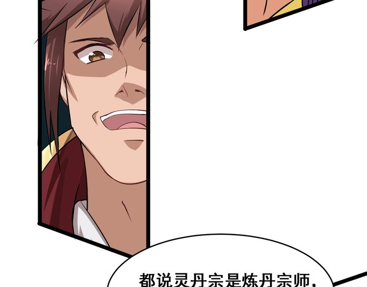第21话 货币战争112