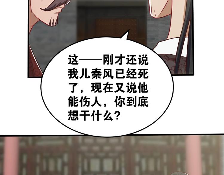 第2话 重塑武魂30