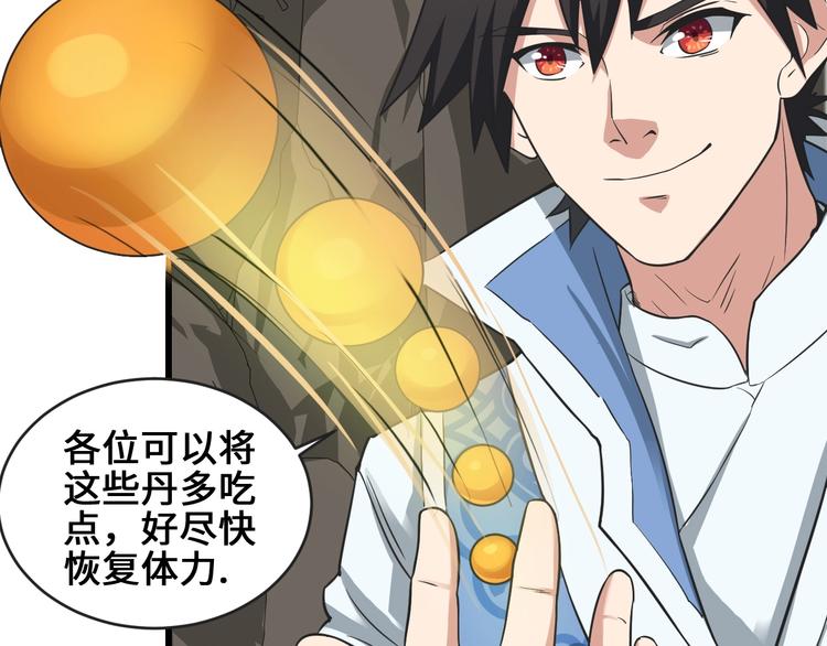 第35话 敲诈33