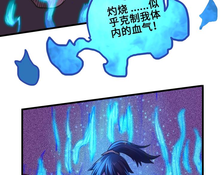 第37话 笑里藏刀57