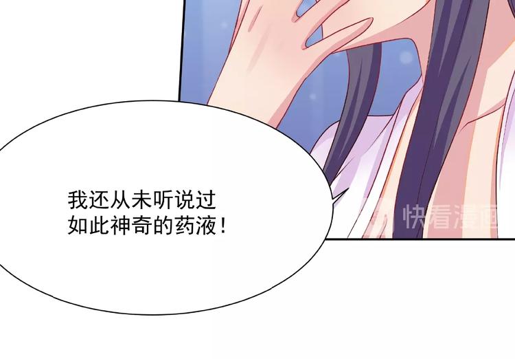 第4话 武帝也炼药？35
