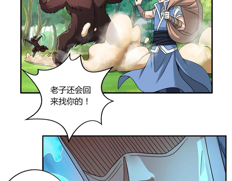 第24话 意外反击49
