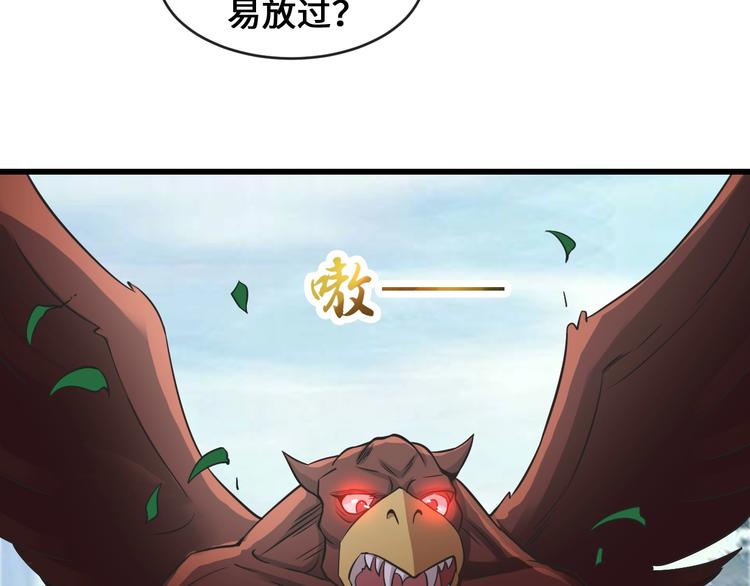 第35话 敲诈67