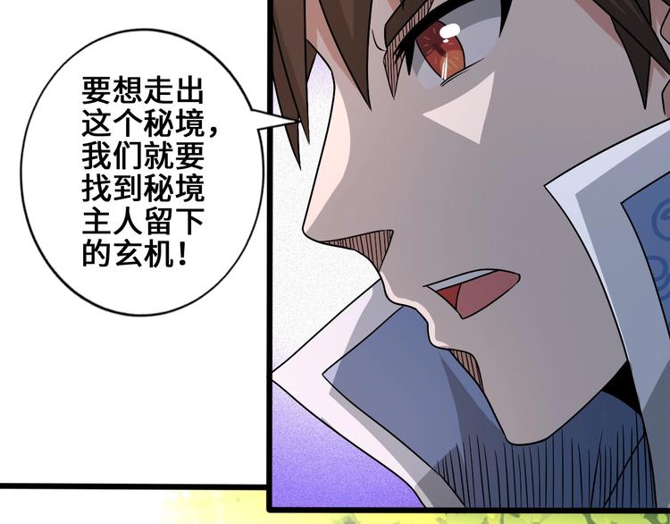 第33话 幕后之人98